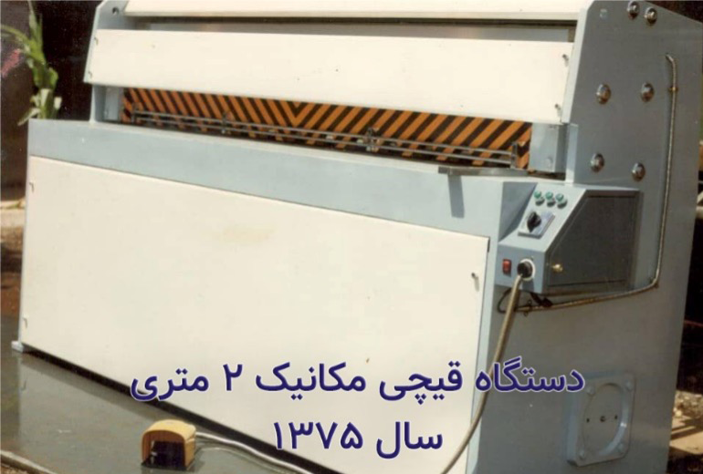قیچی الکترو مکانیک | گیوتین الکترومکانیک